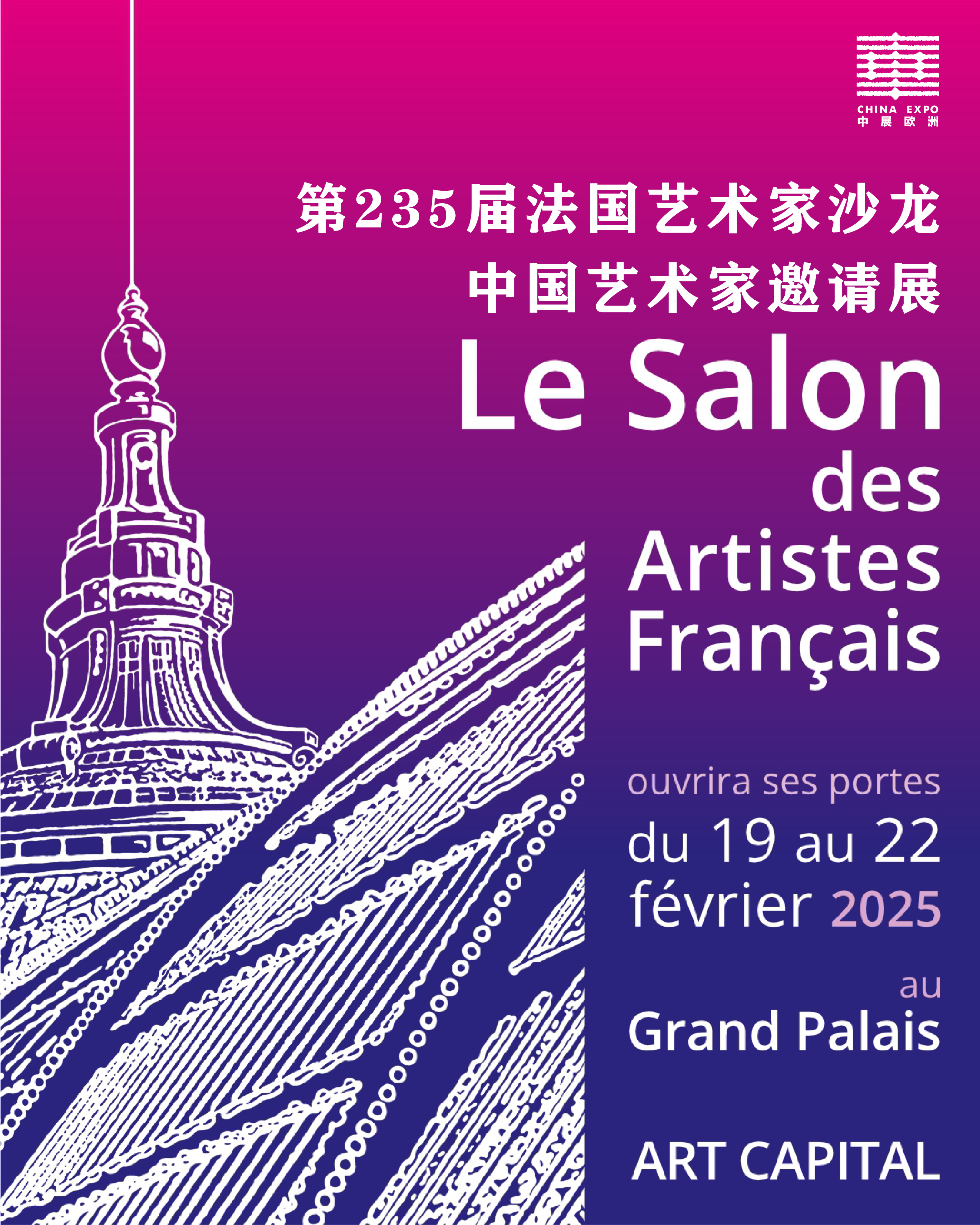 GRAND PALAIS Salon Société des Artistes Français